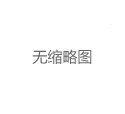 广佛深三城中圈资源：广州高端喝茶工作室与深圳大圈群实测